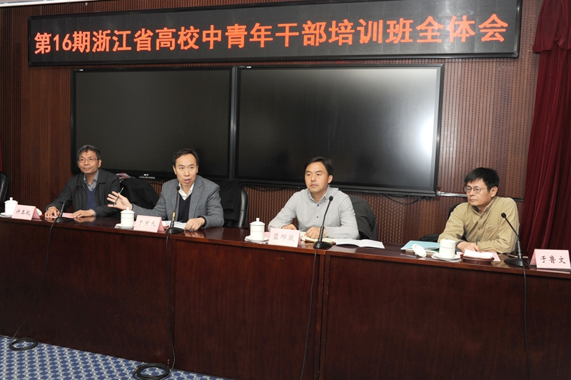 学院副院长于京天出席第16期浙江省高校中青年干部培训班开班式并讲话。60位来自浙江省高校和教育厅的中层管理干部参加本期培训，将于学院完成为期两个月的研修学习。