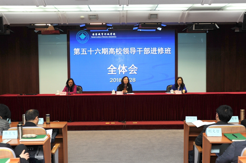 学院党委副书记、副院长候慧君出席第56期高校领导干部进修班开班全体会并讲话。来自全国29个省、自治区、直辖市及新疆生产建设兵团的68位副校级以上领导干部参加了全体会。其中，教育部直属高校17人，其他部委所属高校4人，省（自治区、直辖市）属高校47人，他们将在学院参加为期一个半月的研修学习。