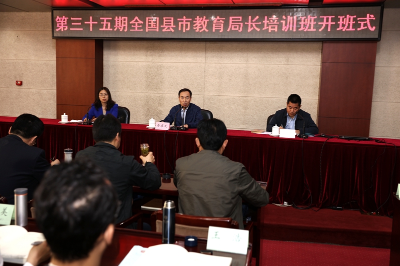3月26日上午，第35期全国县市教育局长培训班在学院顺利开班。学院副院长于京天出席开班式并讲话。开班式由进修部主任从春侠主持。