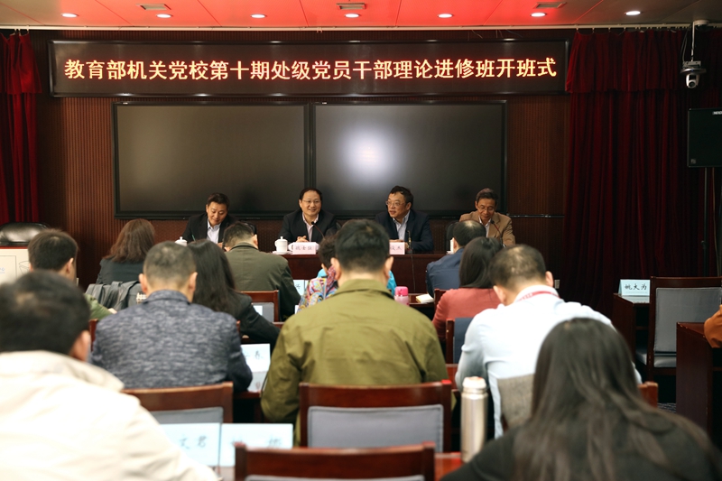 魏士强指出，本次培训班是为深入学习贯彻习近平新时代中国特色社会主义思想和党的十九大精神，切实提高直属机关党员干部的理论水平和党性修养，根据《中央国家机关工委关于加强和改进党校工作的意见（试行）》和教育部直属机关党委2018年工作要点举办的具有典型代表性的重要班次，更是“全面学习宣传贯彻十九大精神 书写教育奋进之笔”的重要举措。他希望全体学员珍惜机会、遵规守纪、认真学习、冷静思考，通过回顾历史，捋顺工作要点，找准努力方向，回到工作岗位后再立新功。