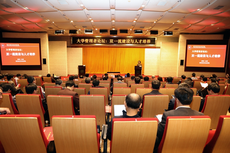 3月30日上午，国家教育行政学院2018年春季大学管理者论坛成功举办。论坛主题聚焦“双一流建设与人才培养”，演讲者均为正在学院研修学习的高校领导干部进修班学员和高校中青年干部培训班学员。