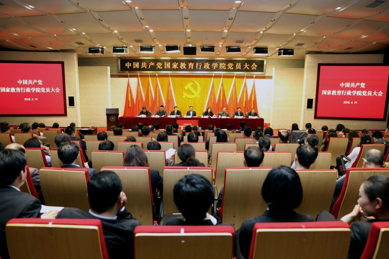 大会号召，学院广大党员干部和教职工要在新一届党委领导下，不忘初心、牢记使命，振奋精神、扎实工作，谱写新时代教育干部培训事业新篇章！（供稿人：学院办公室 郝富军）