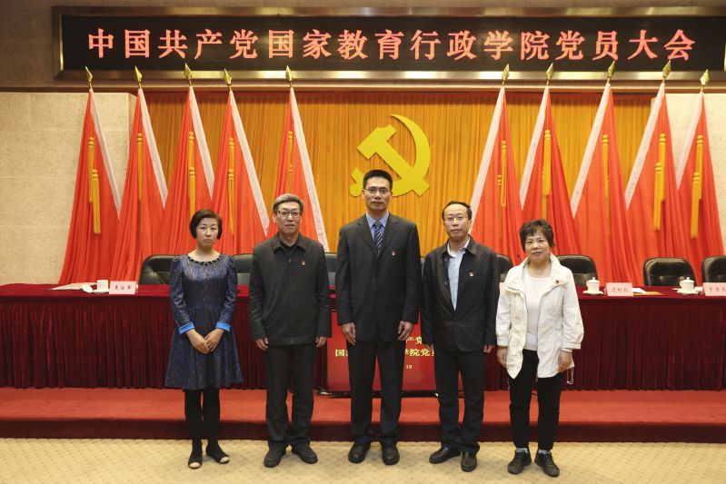 朱保江等5位同志当选中共国家教育行政学院第五届纪律检查委员会委员。