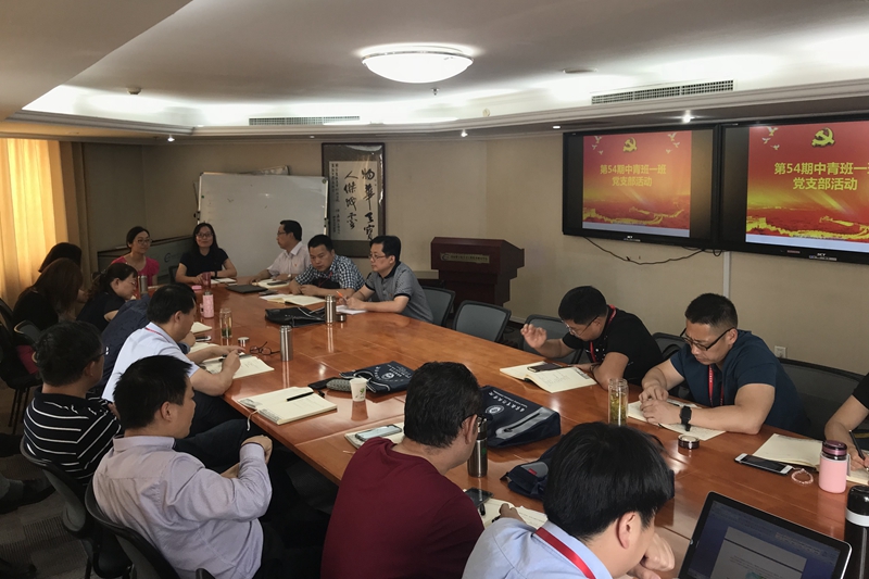  6月5日下午，学院第54期高校中青年干部培训班在校长大厦举办了支部活动，主题是贯彻党的十九大精神，写好职教奋进之笔，并进行如何撰写党性分析报告专题学习。佛朝晖、郭静和忽杰三位分班班主任及全体学员参加了此次活动。
一班的的活动由张兰仙同志主持，田伟军等结合党的十九大精神和教育部党组关于写好教育奋进之笔的部署，谈了认识和体会。严昭飞同志结合自身担任组工干部的经验，对如何撰写党性分析材料，做了内容翔实、图文并茂的讲座。