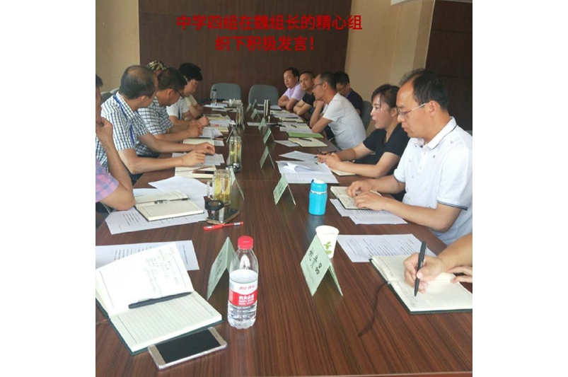 第四组讨论现场。