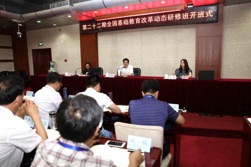 6月25日上午，第二十二期全国基础教育改革动态研修班在学院开班。学院副院长王治军出席开班式并讲话。总班主任、学校管理教研部主任刘亚荣介绍了班主任工作团队以及研修相关事项。学院进修部主任从春侠主持开班式。
