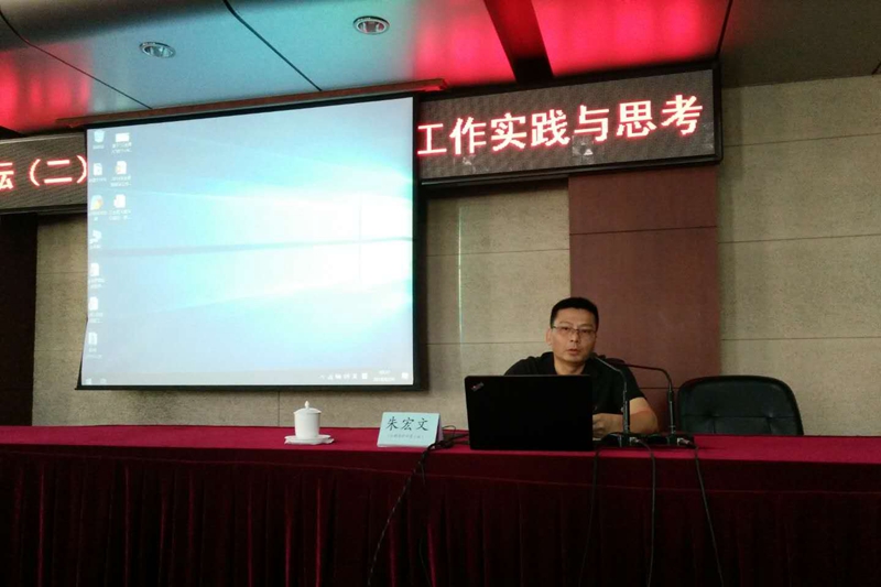 图为海南软件职业技术学院信息管理系副主任朱宏文发言。