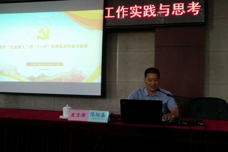图为福建信息职业技术学院财务处处长陈坛春发言。