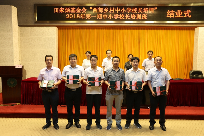 学员们诚挚感谢田家炳先生及田家炳基金会给予宝贵的学习机会，感谢学院精心安排让大家感受到家的温暖，感谢班主任老师的辛苦输出和精心指导。