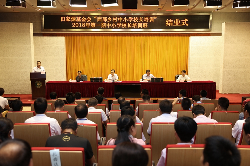 小学校长培训班班长、陕西省安康市汉滨区瀛湖镇第一小学校长王鑫，代表全班同学作学习总结发言，汇报了学习感受与收获。