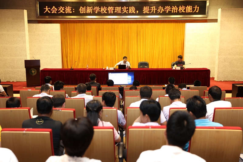 结业典礼前，两个班举办了“创新学校管理实践 提升办学治校能力”为主题的大会交流。每个班推选了6位学员代表六个小组，共12位学员围绕主题进行了大会发言，结合培训所学、工作实际及小组的研讨成果，全方位、多层次、多角度地汇报了培训学习的体会和收获。大会交流分别由小学校长培训班学习委员、重庆市奉节县平安乡平安小学校长罗军，中学校长培训班副班长、内蒙古赤峰市松山区王府学校校长王峰主持。