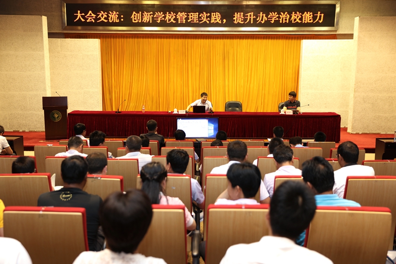 7月4日下午，田家炳基金会“西部乡村中小学校长培训计划”2018年第一期中、小学校长培训班，在结业典礼前，联合举办了“创新学校管理实践 提升办学治校能力”为主题的大会交流。每个班推选了6位学员代表六个小组，共12位学员围绕主题进行了大会发言，结合培训所学、工作实际及小组的研讨成果，全方位、多层次、多角度地汇报了培训学习的体会和收获。