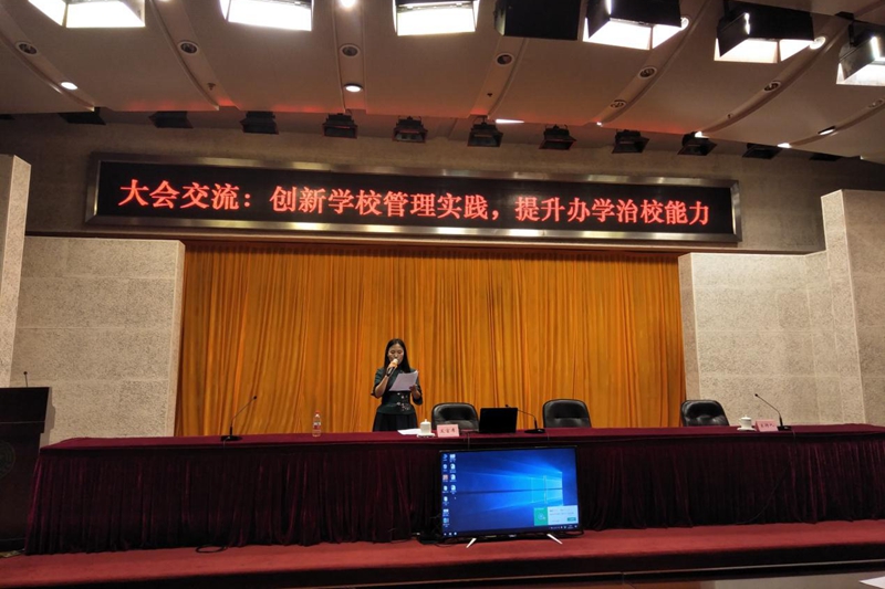 小学校长培训班的学员交流发言，由学习委员、重庆市奉节县平安乡平安小学校长罗军主持。图为小学校长班一组学员、贵阳市观山湖区蒿芝小学校长曾慧发言。