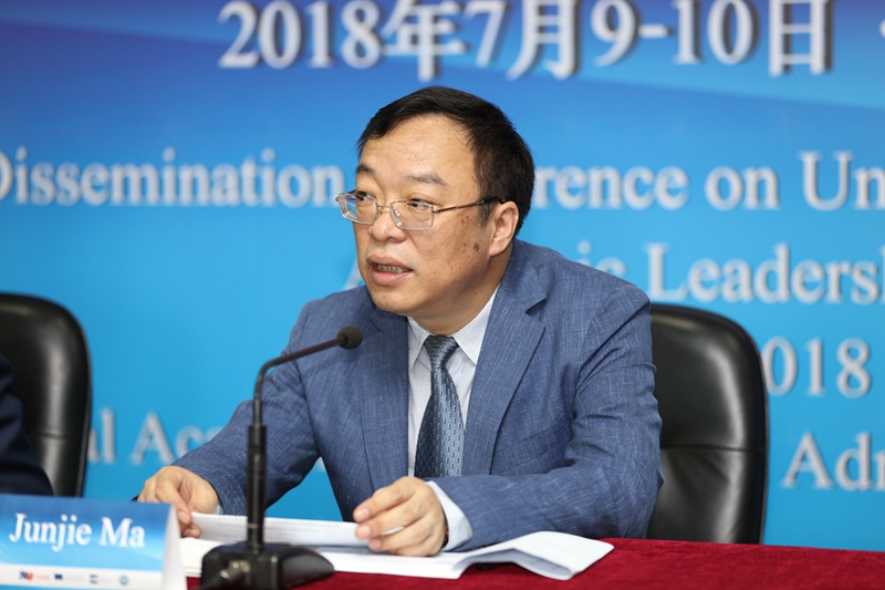 会议举办了“大学学术领导力：中欧比较的视角”主题讲座，主讲人分别为国家教育行政学院党委书记、常务副院长马俊杰教授和新里斯本大学副校长马托斯教授。马俊杰教授认为大学领导者的学术观和价值观直接影响其学术领导力的发挥，领导者要把学者视为大学里的镇宅之宝，而不是当成自己的下属，领导的过程是成就他人的过程，应改变无休止的考核评估制度和机制，给学者适当“松绑”，领导者切忌把个人的偏好凌驾于组织目标和共同愿景之上。