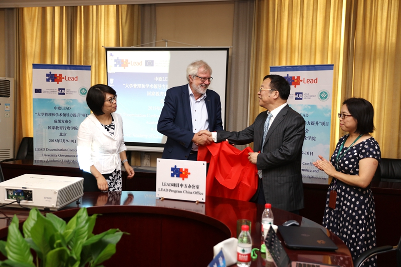 活动结束前举行了LEAD项目中方办公室揭牌仪式。设在我院的中欧LEAD项目中方办公室是该项目实施成果之一，双方表示未来将继续推进合作，取得更多成果。