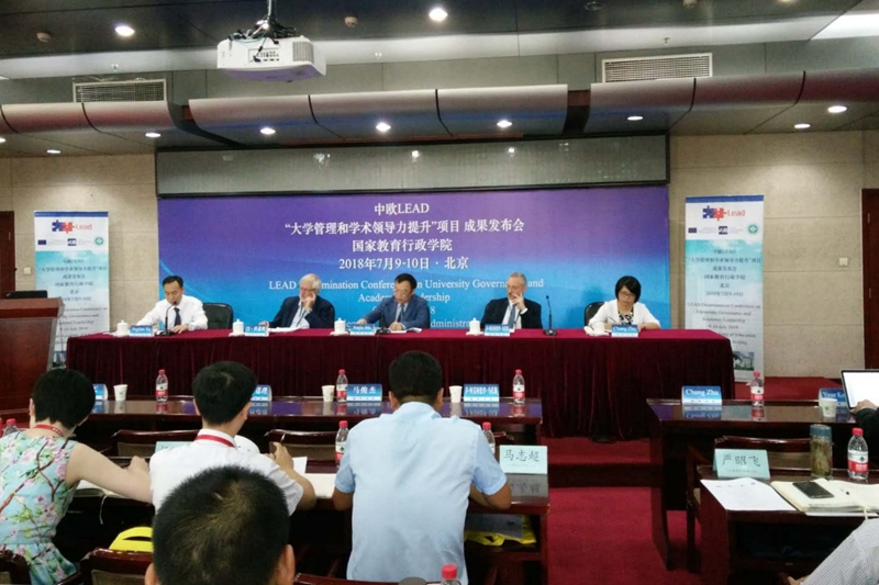 中欧LEAD“大学治理和学术领导力提升”项目成果推广和分布会在学院举行