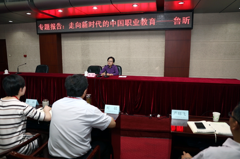 中央新疆工作协调小组办公室副主任、教育部原副部长鲁昕为第54期高校中青班学员作专题报告