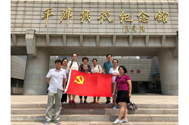 学院学校管理教研部党支部赴天津开展主题党日活动