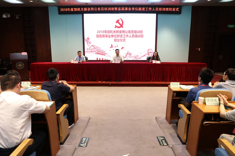 9月1日至7日，“2018年教育部新录用公务员暨直属事业单位新进工作人员培训班”在学院顺利举办。学院党委副书记、纪委书记朱保江，教育部人事司人事劳资处副处长安家琦出席了结业仪式。培训班七个组的学员代表汇报了学习的收获和体会。