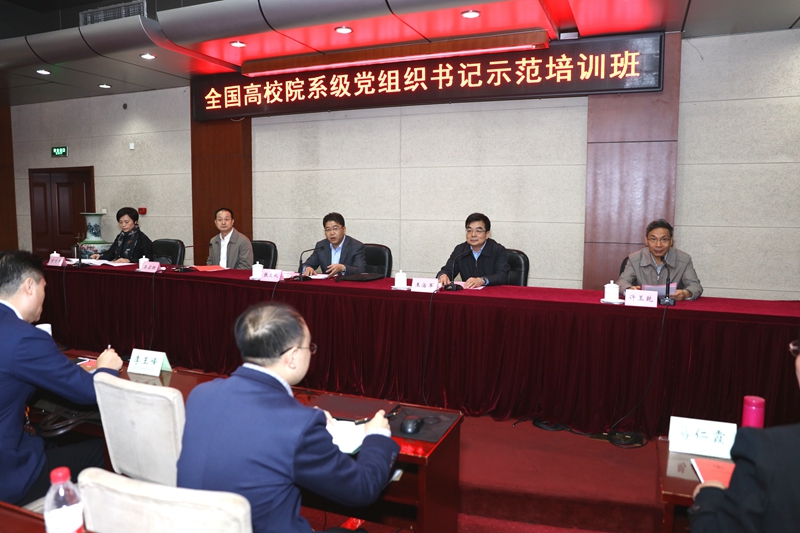 10月9日上午，“全国高校院系级党组织书记示范培训班”在学院开班。教育部思想政治工作司副司长张文斌、学院副院长王治军出席开班式并讲话。思想政治工作司党建统战处处长蒋宏潮出席开班式。开班式由学院培训部主任许玉乾主持。