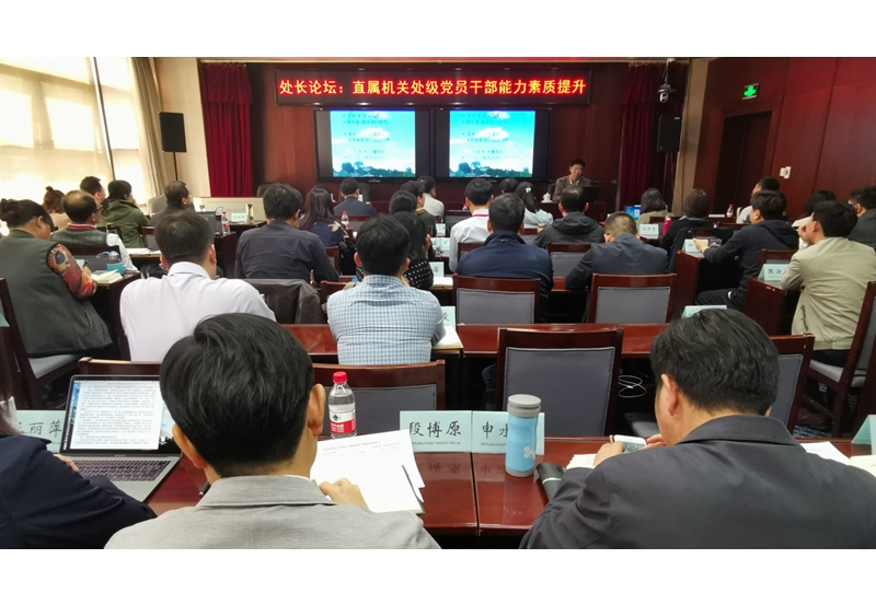 2019年3月26日下午，教育部直属机关党校第11期处级干部理论进修班举办“处长论坛”， 邀请6位学员为大家进行了分享，结合工作实际，畅谈学习习近平新时代中国特色社会主义思想的心得，交流工作经验体会，展示了新时代教育战线处长的精神风貌。