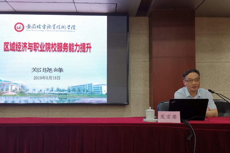 中部地区代表，安徽机电职业技术学院组织人事处长郑晓峰，以安徽机电职业技术学院为例，详细介绍了他们突出机电特色，依托行业优势，不断优化专业，融合企业资源、促进就业，引领创业。通过资源整合，建设一联盟一集团、一园区五中心等产教融合平台，取得了良好的育人成效，成为全国职工教育示范点。（摄影：吉林电子信息职业技术学院 王凯）