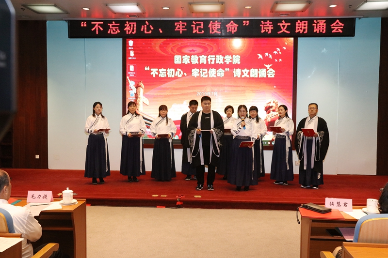 进修部党支部集体朗诵，由支部书记从春侠创作的《圣贤之光》。