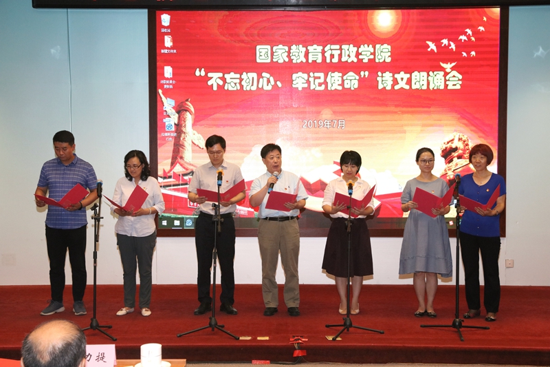 学校管理教研部党支部集体朗诵毛泽东的经典诗词《沁园春•雪》。