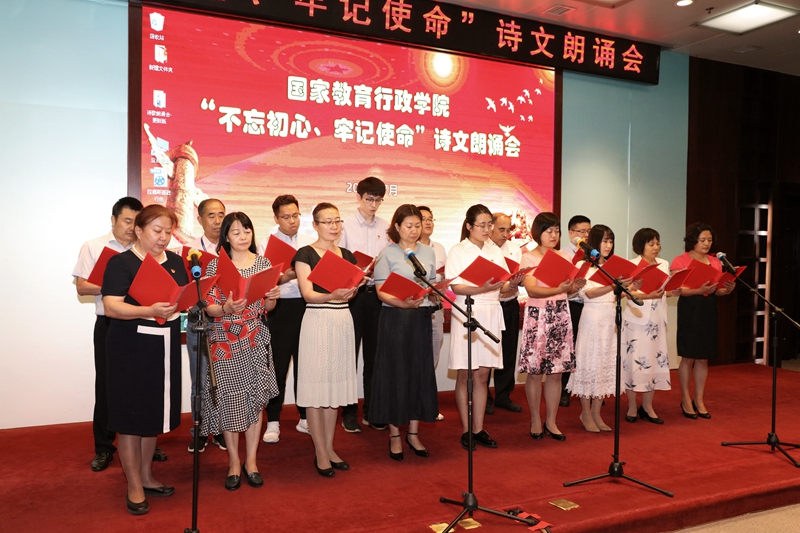 财务处党支部、图书信息技术部党支部联合集体朗诵散文诗《梦想照亮中国》。