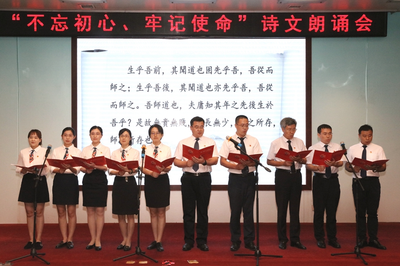 远程培训中心党支部集体朗诵韩愈的名篇《师说》（节选）。