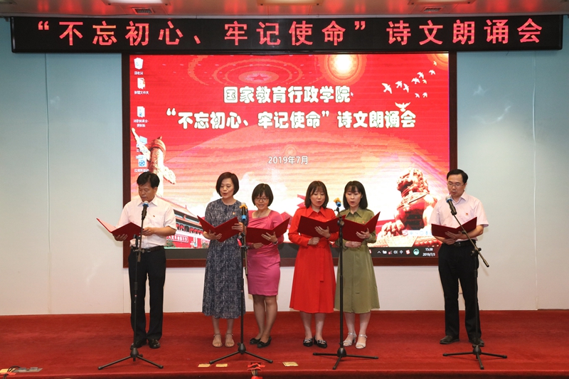 科研部党支部集体朗诵诗歌《我的祖国》。