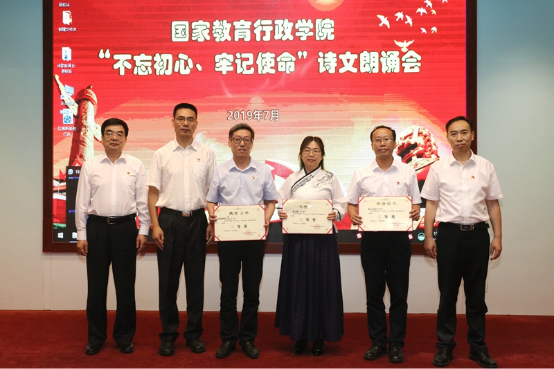 进修部党支部集体朗诵的《圣贤之光》，院办纪监办党支部集体朗诵的《红色书信》（节选）和后勤管理服务中心第一、第四党支部联合朗诵的《我骄傲，我是中国人》荣获二等奖。