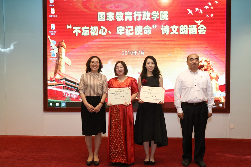 后勤管理服务中心党总支第二、第三党支部联合朗诵的《党啊，我是您队伍中的一员》和国际合作与培训部党支部诵的《我爱你，中国》荣获一等奖。