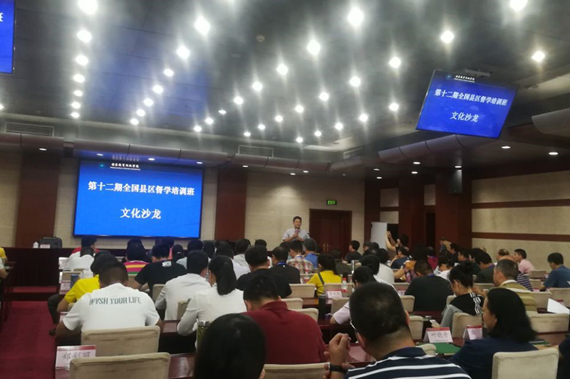 2019年9月5日下午，第12期全国县区督学培训班举办文化沙龙活动。这是一次地方文化视听觉的盛宴，又是一次文化内涵的共享交流，还是一次中华优秀传统文化的传承弘扬，更是一次爱国主义情怀的凝聚厚积。在这里，分享成为一种文化，共享成为一种文明。文体委员、山东省聊城经济技术开发区教育局督导室主任刘东海主持沙龙活动。