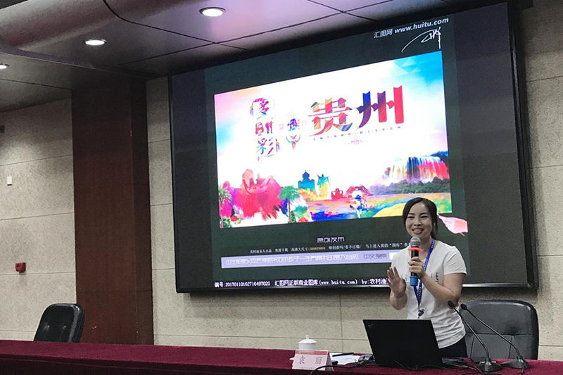 二班学员、贵州省毕节市威宁县人民政府教育督导室干部袁丽，以《多彩贵州》为题从贵州地理特征、山水文化、民族民俗文化、国酒文化、茶文化、饮食文化、红色文化及贵州现代文明等方面全方位、立体化地向大家展示了一个多彩贵州，并以诗朗诵《七月 中国的选择》向新中国建国七十周年献礼。