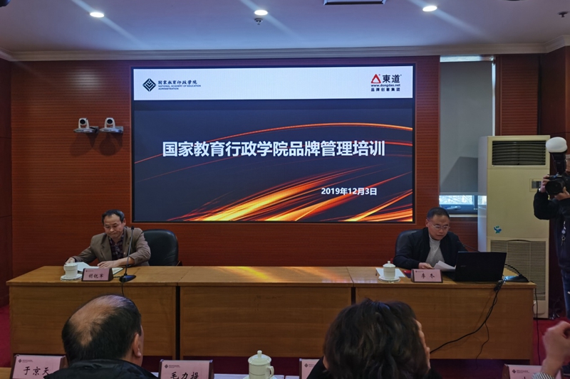 会上，学院办公室主任李冬宣读了《学院关于使用新版国家教育行政学院视觉系统识别的通知》，并就