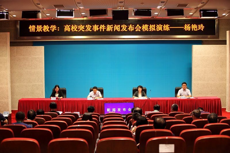 第三场模拟演练新闻发布会的事件主题是“经世大学化学实验楼发生火灾事件”。7班和8班的4名学员演练发言人组，分别由7班学员、肇庆学院团委副书记马舒洁担任主持人，8班学员、四川大学华西口腔医学院党委书记谭静担任新闻发言人，7班学员、西安电子科技大学纪委副书记兼监察处处长白旭东和8班学员、江苏师范大学党委统战部部长商亮担任相关职能部门负责人。