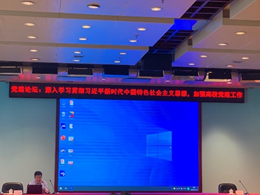 东北大学党委副书记、纪委书记杨明同志代表三班做了题为“练好办学治校基本功，不断加强学校基层党建组织建设”的交流报告。他简单介绍了近年来东北大学党委“围绕中心抓党建，抓好党建促发展，发展成果惠党建，党建发展领实践”的工作思路，以及两次获得“全国先进基层党组织”荣誉称号的突出成绩，重点交流了三个方面的主要做法。第一，注重机制完善，综合施策提升协同力。包括：完善基层党建运行机制，完善基层党建落实机制，完善基层党建保障机制。第二，聚焦特色发展，创新载体提升组织力。包括：推动基层党建理念“明”起来，推动基层党组织“动”起来，推动基层党建效果“实”起来。第三，加强工作探索，强基固本提升创造力。包括：推进基层党建对标创建，推进基层党建质量创优，推进基层党建方法创新。