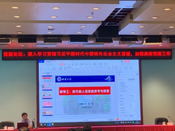 西南大学党委副书记潘洵同志代表四班做了题为“新学工：时代新人培育的思考与探索”的交流报告。报告分为三个部分。一、对标新时代：新学工的生成逻辑。从百年未有之大变局、中华民族伟大复兴、全面深化综合改革、全面推进“双一流建设”四个方面，说明“新学工”是适应新形势的需要；从立德树人是教育的根本任务、让学生德智体美劳全面发展、思想政治工作是学校各项工作的生命线三个方面明确了新任务；从构建“十大”育人体系，形成“三全”育人格局，坚持“以本为本”，推进教育“四个回归”，学生工作的“高、实、严、新”等方面，强调落实新要求；从学生工作游离于教学中心之外、学生工作与作为其对象的学生之间的失衡、学校学生工作存在短板和不足、争夺青年一代思想和心灵的斗争异常复杂尖锐四方面，提醒认识新挑战。二，打造新学工。包括：树立以学生成长成才为中心、学生工作是学校中心工作、学生工作必须从管理中心向发展服务中心转变等系列新理念；强化“七大思维”，推进学生工作守正创新；把握工作理念、工作模式、工作评价、工作方式、工作队伍创新转型的新内涵。三、实现新作为。包括：探索一个体系贯通、三大任务聚焦、三条主线驱动、三项工作保障的新模式；开拓形成贯通协同的工作体系、打造一流品质的工作品牌、夯实智能精准的技术支撑、探索高效务实的考核评价、建设素质优良的学工队伍的新途径；强化新学工体制机制改革、新学工思想领航创新、新学工学风建设提升、新学工创新创业教育改革、新学工的“智慧学工”、新学工的“学生关爱”、新学工的队伍建设、新学工的业绩考评优化的新举措；练好“学”上下功夫、“谋”上动脑筋、“实”是出真招、“争”上求主动、“稳”上作文章等基本功。