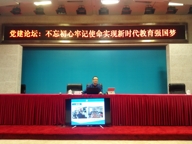2020年9月21日上午,第1期教育部直属系统中青年干部培训班暨第61期高校中青年干部培训班临时党总支以“不忘初心、牢记使命,实现新时代教育强国梦”为主题,组织召开首次党建论坛。三班学员、西南大学党政办公室主任黄杰介绍三班党支部活动突出“六个聚焦”:聚焦坚持党对教育工作的全面领导,聚焦落实立德树人根本任务,聚焦以人民为中心发展教育,聚焦加强教师队伍建设,聚焦加强意识形态工作,聚焦高校内部治理结构。 2020年9月21日上午,第1期教育部直属系统中青年干部培训班暨第61期高校中青年干部培训班临时党总支以“不忘初心、牢记使命,实现新时代教育强国梦”为主题,组织召开首次党建论坛。三班学员、西南大学党政办公室主任黄杰介绍三班党支部活动突出“六个聚焦”:聚焦坚持党对教育工作的全面领导,聚焦落实立德树人根本任务,聚焦以人民为中心发展教育,聚焦加强教师队伍建设,聚焦加强意识形态工作,聚焦高校内部治理结构。