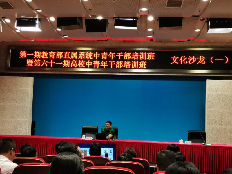 2020年9月，第1期教育部直属系统暨第61期高校中青年干部培训班在专家公寓永珊厅举行了两次文化沙龙活动。学员们在轻松愉快的氛围中分享了知识、交流了感情、提升了境界。