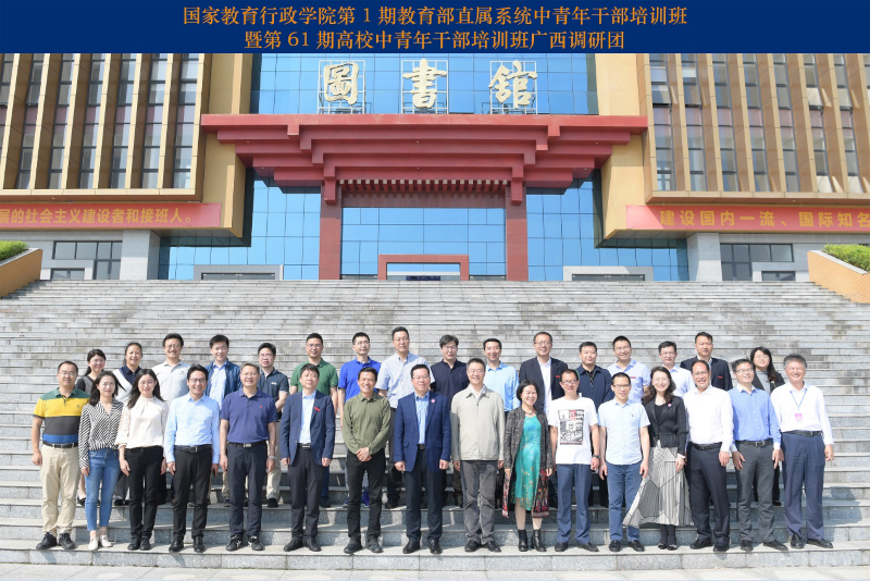 广西团20名成员赴桂调研了广西师范大学、桂林电子科技大学、广西民族大学、广西财经学院和右江民族医学院等5所高校,调研了解区域和民族特色办学如何融入服务国家战略和地方经济社会发展。调研团还走访了百色市凌云、乐业两个贫困县,深刻学习领会习近平总书对黄文秀同志先进事迹重要批示精神,并在当地开展系列帮扶支持活动。 广西团20名成员赴桂调研了广西师范大学、桂林电子科技大学、广西民族大学、广西财经学院和右江民族医学院等5所高校,调研了解区域和民族特色办学如何融入服务国家战略和地方经济社会发展。调研团还走访了百色市凌云、乐业两个贫困县,深刻学习领会习近平总书对黄文秀同志先进事迹重要批示精神,并在当地开展系列帮扶支持活动。