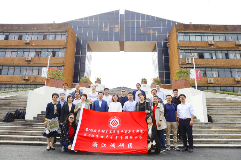 浙江团一行22人赴杭州、宁波,先后到浙江大学、中国美术学院、浙江大学海宁校区、宁波大学、浙江工业大学、浙江机电职业技术学院、西湖大学和浙江理工大学,围绕双一流建设、高水平师资队伍建设、创新人才培养、党建及三全育人实践、国际化办学、内部治理体系及治理机制、产学研协同创新、行业特色大学内涵发展、地方高水平大学服务区域高质量发展等主题进行了专题调研。调研团还在嘉兴南湖革命纪念馆开展了主题党日活动。图为浙江团在宁波大学调研。 浙江团一行22人赴杭州、宁波,先后到浙江大学、中国美术学院、浙江大学海宁校区、宁波大学、浙江工业大学、浙江机电职业技术学院、西湖大学和浙江理工大学,围绕双一流建设、高水平师资队伍建设、创新人才培养、党建及三全育人实践、国际化办学、内部治理体系及治理机制、产学研协同创新、行业特色大学内涵发展、地方高水平大学服务区域高质量发展等主题进行了专题调研。调研团还在嘉兴南湖革命纪念馆开展了主题党日活动。图为浙江团在宁波大学调研。