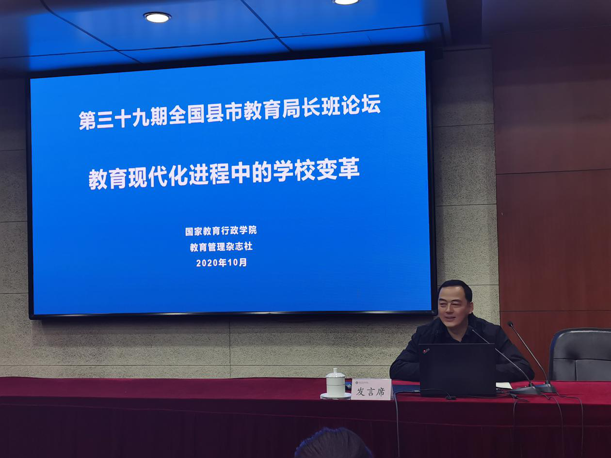 三班的符东辉科长（河南省三门峡市教育局）介绍了三门峡市的教育管理经验，在强化民生上求实效，在提高教师待遇上求突破，在强化教育督导上求创新。