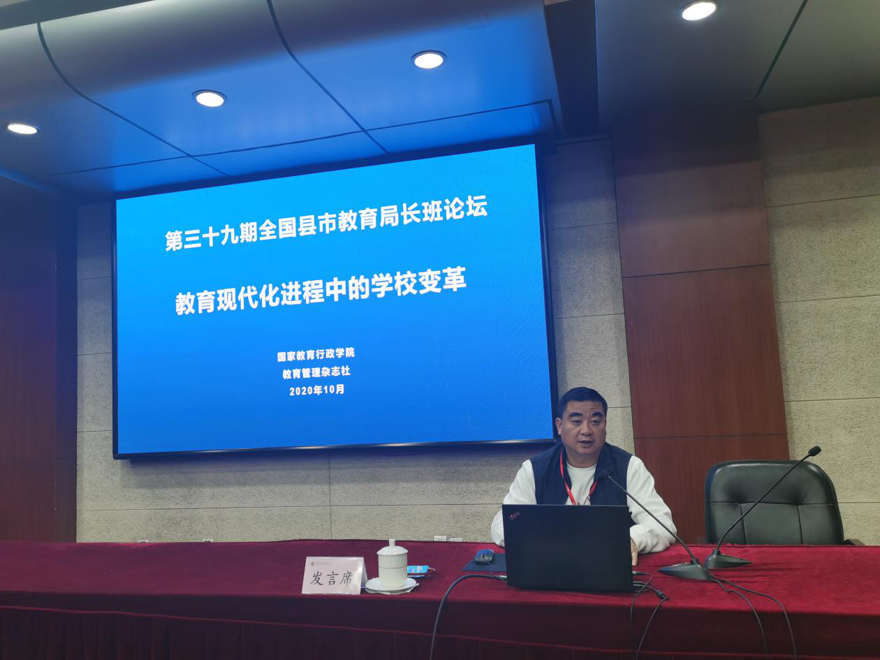 七班的刘强局长（四川省绵竹市教育局）围绕困境学生教育，探索教育公平进行了经验交流，介绍了绵竹经验。政府主导，部门写作，构建解决困境学生联动保障机制；教育作为，悉心指导，创新解决困境学生运行管理机制；学校行动，全力落实解决困境学生教育成长机制。