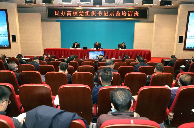 12月6日，教育部思想政治工作司主办、国家教育行政学院承办的“民办高校党组织书记示范培训班”顺利开班。思想政治工作司副司长余先亭出席开班仪式并讲话，介绍了本次培训班的举办背景，并对学员学习提出了要求。