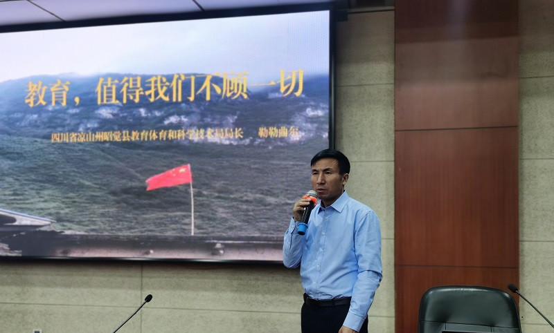 四川省凉山州昭觉县教科体局局长勒勒曲尔以《教育，值得我们不顾一切》为题，为我们分享了教育脱贫攻坚上的感人事迹，争取领导重视、破解资金难题、完善硬件设施、加强队伍建设、预防失学辍学的故事帧帧如画般的在聆听者头脑里涌现。为改变贫穷落后的教育面貌，四川凉山昭觉人的决心、苦斗和重塑民族风貌的努力，令人动容，深受感动，我们只能噙者泪水听完勒勒曲尔分享。