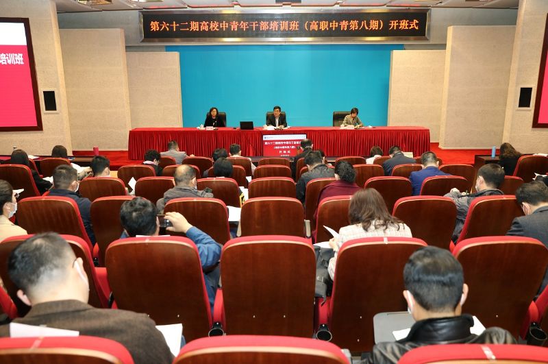 3月23日上午，第六十二期高校中青年干部培训班（高职中青第八期）在学院顺利开班。学院副院长王治军参加开班式并讲话。开班式由学院进修部副主任乔玉华主持。
