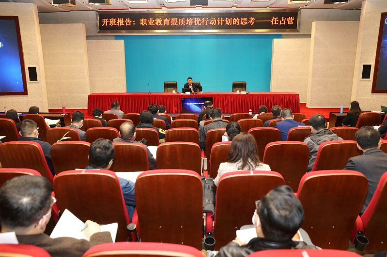 开班式后，教育部职业教育与成人教育司职业院校发展处处长任占营作了首场专题报告。