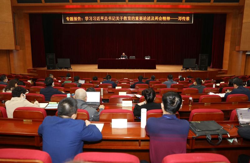 会上，教育部政策法规司司长邓传淮同志为全体党员作了题为《学习习近平总书记关于教育的重要论述及两会精神》的辅导报告，结合理论研究和工作实际，深刻解读了习近平总书记关于教育的重要论述。（撰稿：宣传中心 卢明；审稿：胡锐军；摄影：图书信息技术部 于荣壮；编发：宣传中心 梁洋生；编审：张进强）